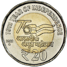 20 Rupees India 2024 - 75. rokov nezávislosti