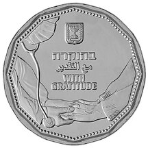 5 New Shekels Izrael 2022 - S vďačnosťou