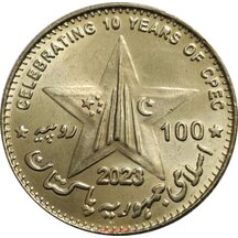 100 Rupees Pakistan 2023 - Hospodársky koridor