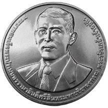 20 Bath Thajsko 2024 - Chiang Mai University