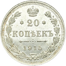 20 Kopejka Mikuláš II.1915