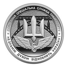10 hrivna Ukrajina 2024 - Špeciálna dopravná služba