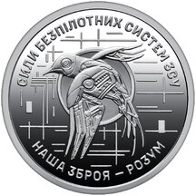 10 hrivna Ukrajina 2025 - Jednotka bezpilotných lietadiel