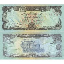 50 Afganis 1991 Afganistan