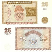 25 Dram 1993 Arménsko