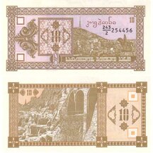 10 Laris 1993 Gruzínsko