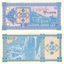 50 Laris 1993 Gruzínsko