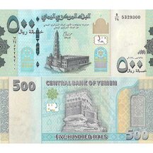 500 Rials 2017 Jemen