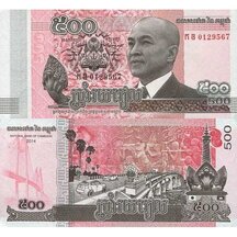 500 Riels 2014 Kambodža