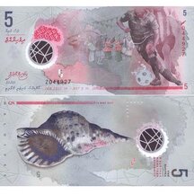5 Rufiyaa 2017 Maldivy