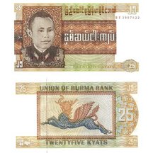 25 Kyat 1972 Mjanmarsko