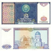 25 Sum 1994 Uzbekistan