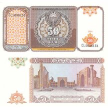 50 Sum 1994 Uzbekistan