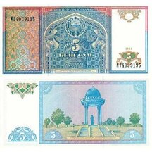 5 Sum 1994 Uzbekistan