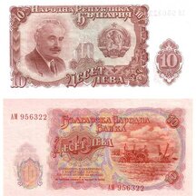 10 Leva 1951 Bulharsko