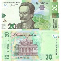 20 Hriven 2023 Ukrajina