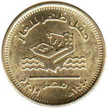 50 Piastres Egypt 2019 - Plynové polia