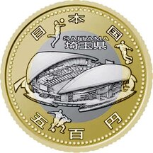 500 Yen Japonsko 2014 - Saitama