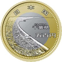 500 Yen Japonsko 2015 - Chiba