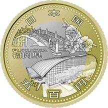 500 Yen Japonsko 2015 - Fukuoka