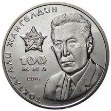 100 Tenge Kazachstan 2016 - Toktagali Zhangeldin