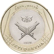 100 Tenge Kazachstan 2020 - Aqyl Bilim