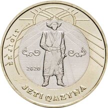100 Tenge Kazachstan 2020 - Er Jigit