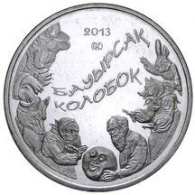 50 Tenge Kazachstan 2013 - Boorsog / Kolobok
