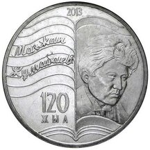 50 Tenge Kazachstan 2013 - Magzhan Zhumabayev