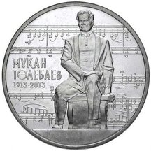 50 Tenge Kazachstan 2013 - Mukan Tulebaev