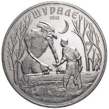 50 Tenge Kazachstan 2013 - Shurale