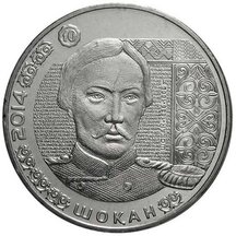 50 Tenge Kazachstan 2014 - Čokan Valichanov