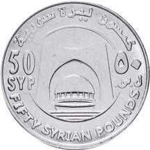 50 Pounds Sýria 2018