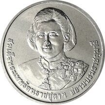 50 Bath Thajsko 2015 - Sirindhorn