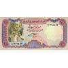 100 Rials 1993 Jemen (Obr. 0)