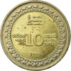 10 Rupees Srí Lanka 1998 - Nezávislosť (Obr. 0)