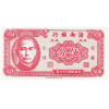 5 Cents 1949 Čína (Obr. 0)