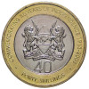 40 Shillings Keňa 2003 - Nezávislosť (Obr. 0)