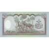 10 Rupees 2005 Nepál (Obr. 1)