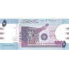 5 Pounds 2015 Sudán (Obr. 0)