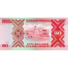 50 Shillings 1996 Uganda (Obr. 1)