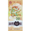 20 Yuan 2024 Čína (Obr. 0)