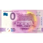 0 Euro Souvenir Slovensko 2020 - Žiarska chata