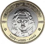 50 Dinars Alžírsko 2022 - Hassiba Ben Bouali
