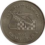 100 Dram Arménsko 1996 - Šachová olympiáda