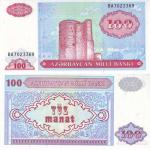 100 Manat 1993 Azerbajdžan
