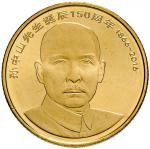 5 Yuan Čína 2016 - Sun Yat Sen