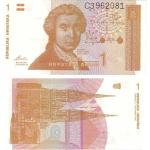 1 Dinar 1991 Chorvátsko