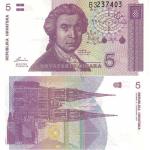 5 Dinara 1991 Chorvátsko