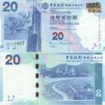 20 Dollars 2010 Hongkong